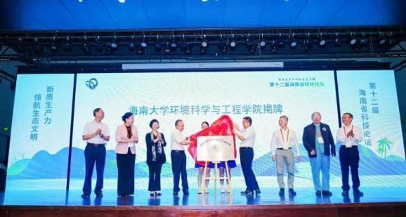 211高校，成立新学院