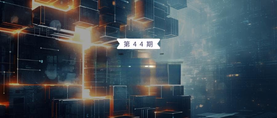 过去一周，AI领域有哪些新突破？Vol.44