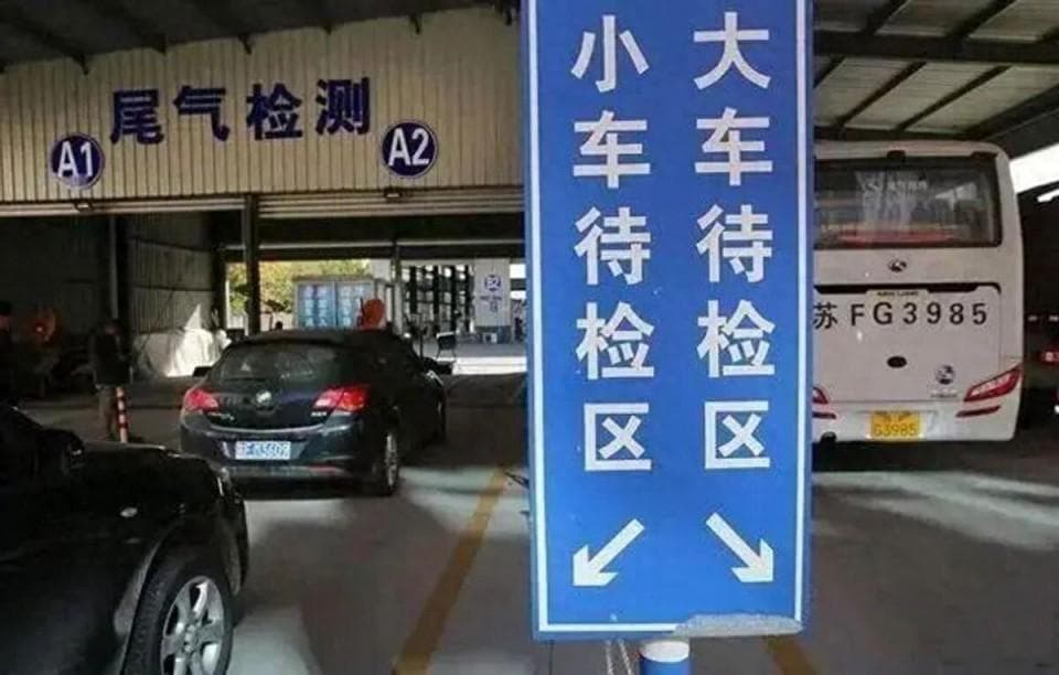 汽车年检取消呼声增大，2025年迎来政策大变动，油电混检成历史