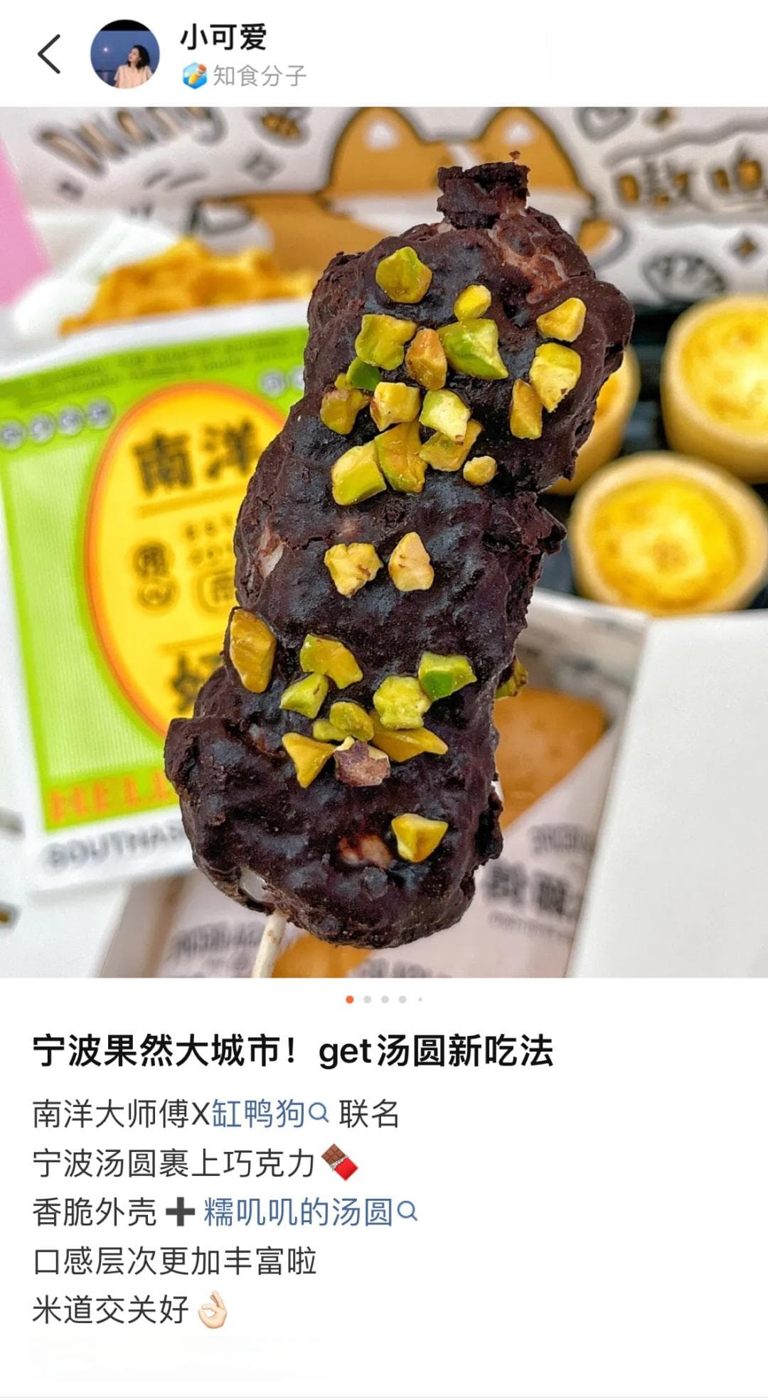 这届年轻人，解锁元宵节汤圆“花式吃法”