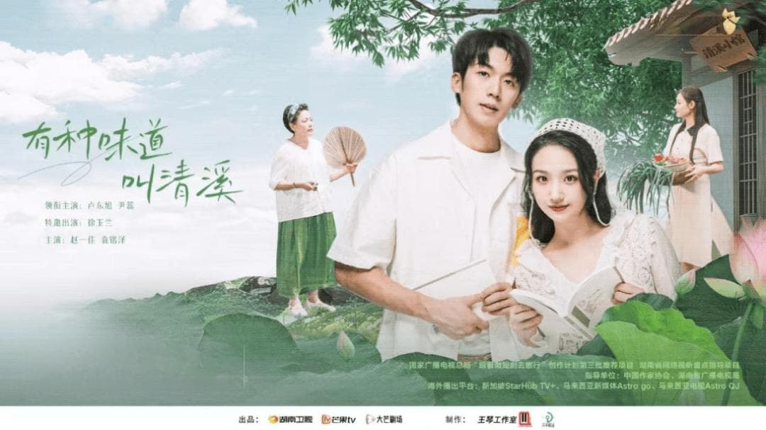 「清溪三部曲」：用人类学的方式，打开文旅的价值空间