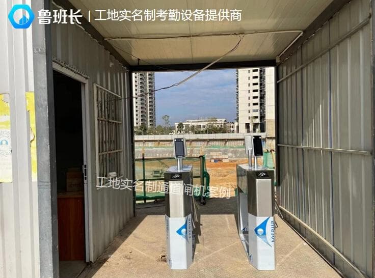 工地人脸门禁系统如何实现高效考勤管理