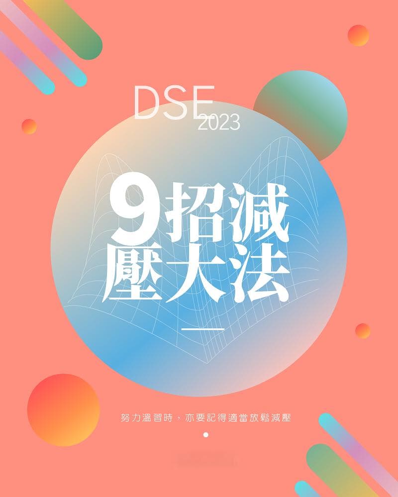 9招舒缓压力方法 有效减轻学习压力