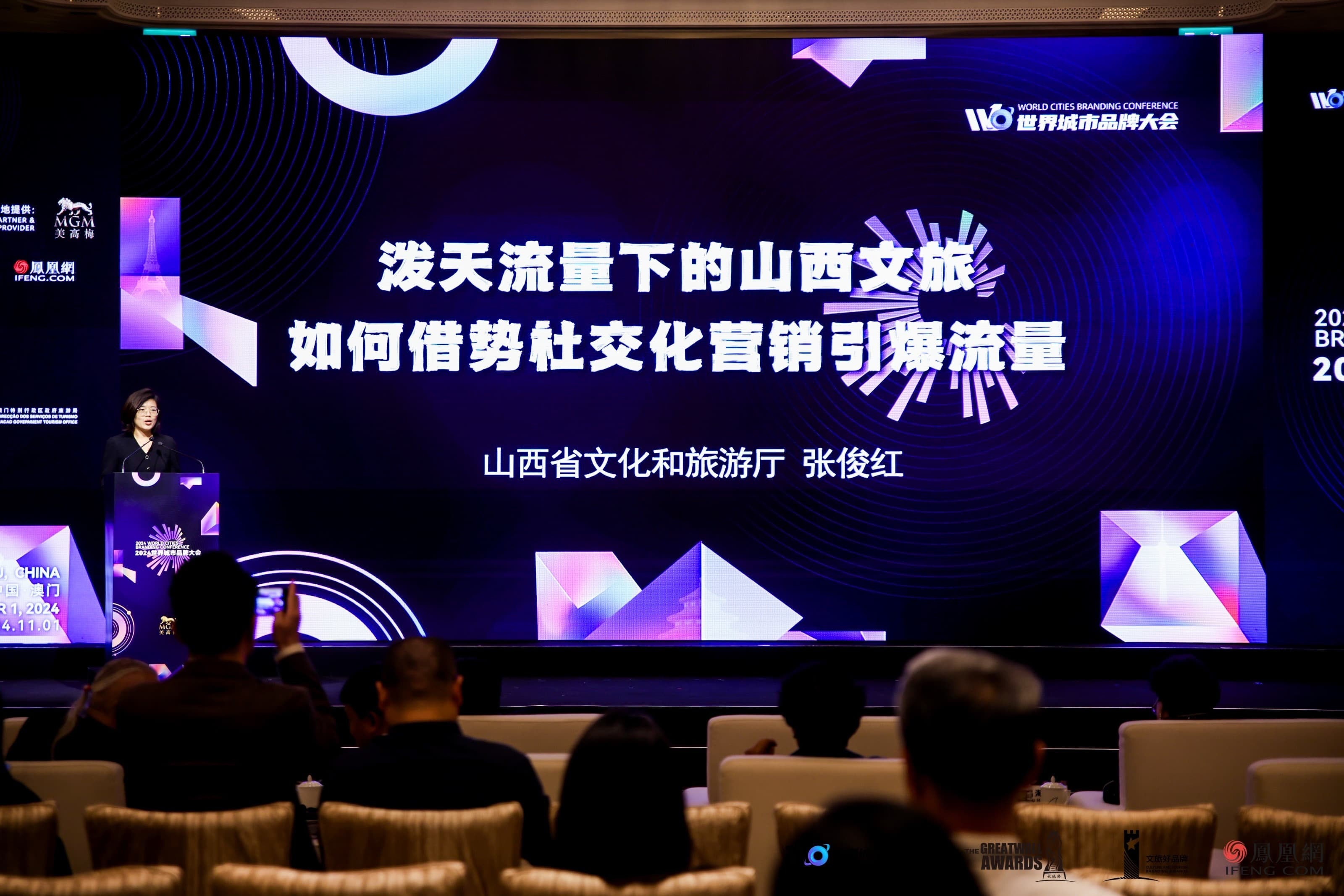 揭秘：山西文旅是如何与《黑神话：悟空》“梦幻联动”的？