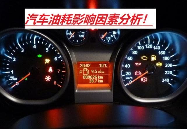 如何降低车辆的油耗？老司机总结常用的八大省油技巧，都是精华！