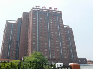 上海交通大学医学院附属仁济医院：上海开埠后第一所西医医院