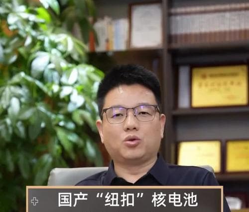 核动力电池：技术原理、应用前景与挑战