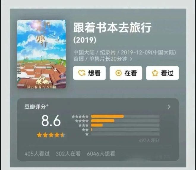 成为语文学霸，不可错过的10部纪录片！