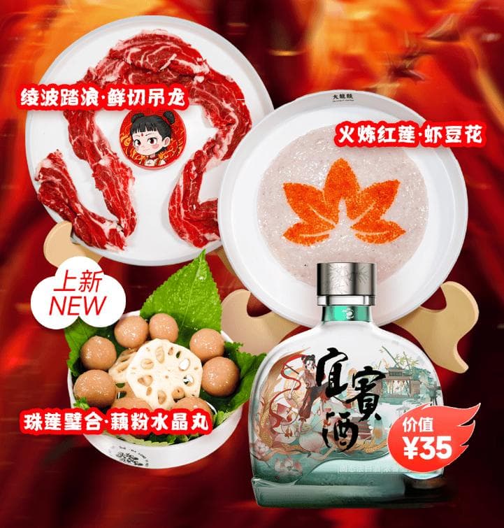 《哪吒2》票房破百亿！火锅业掀起“神仙联名”营销战