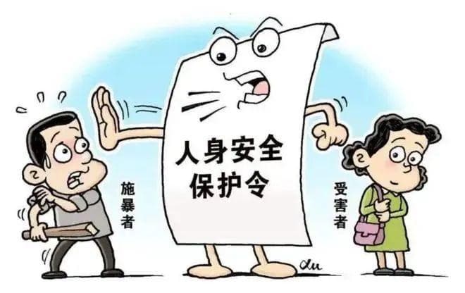 什么是“人身安全保护令”？如何申请？有何作用？（附人身安全保护令申请书模板）