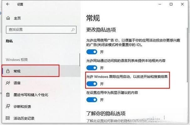 如何在Windows 10中启用运行历史记录功能？