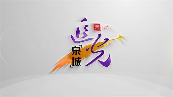 济南机场二期改扩建工程"进度条"刷新，飞机、高铁、地铁将实现"零距离换乘"