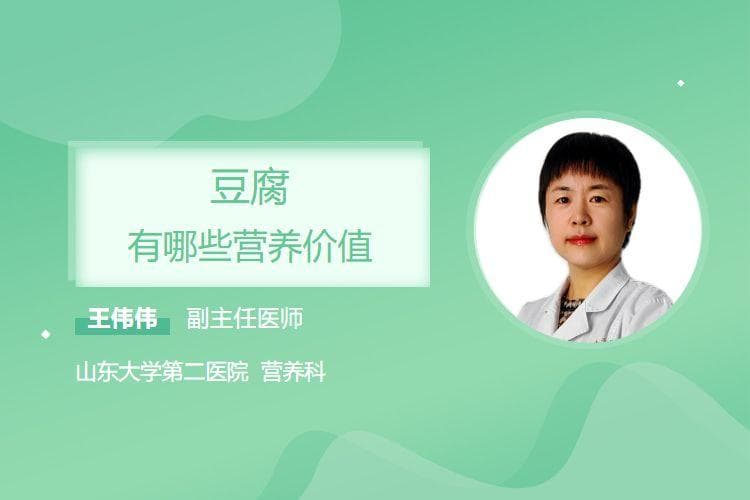 豆腐的营养价值：从蛋白质到膳食纤维