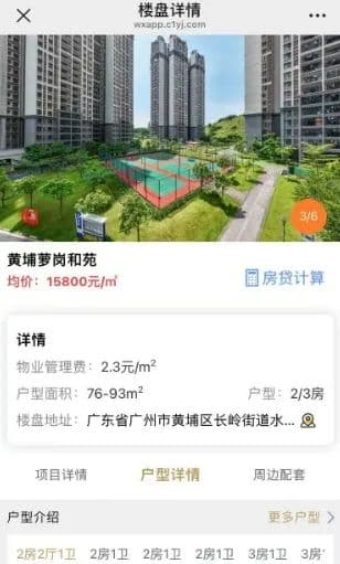 一线城市首个！广州配售型保障性住房来了