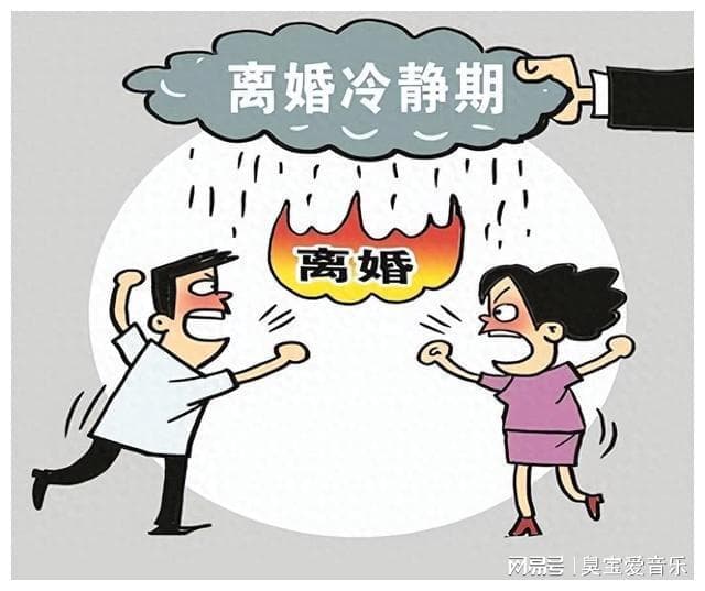 离婚冷静期是否应该取消？