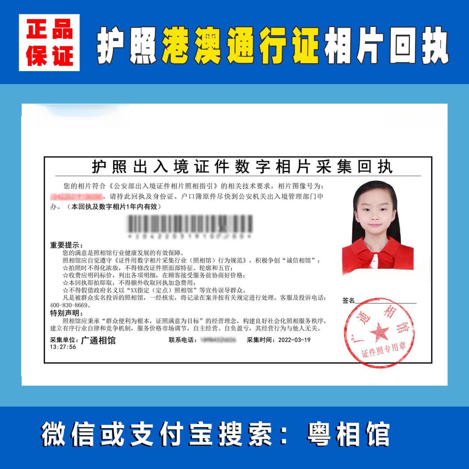 港澳通行证办理需要什么材料？