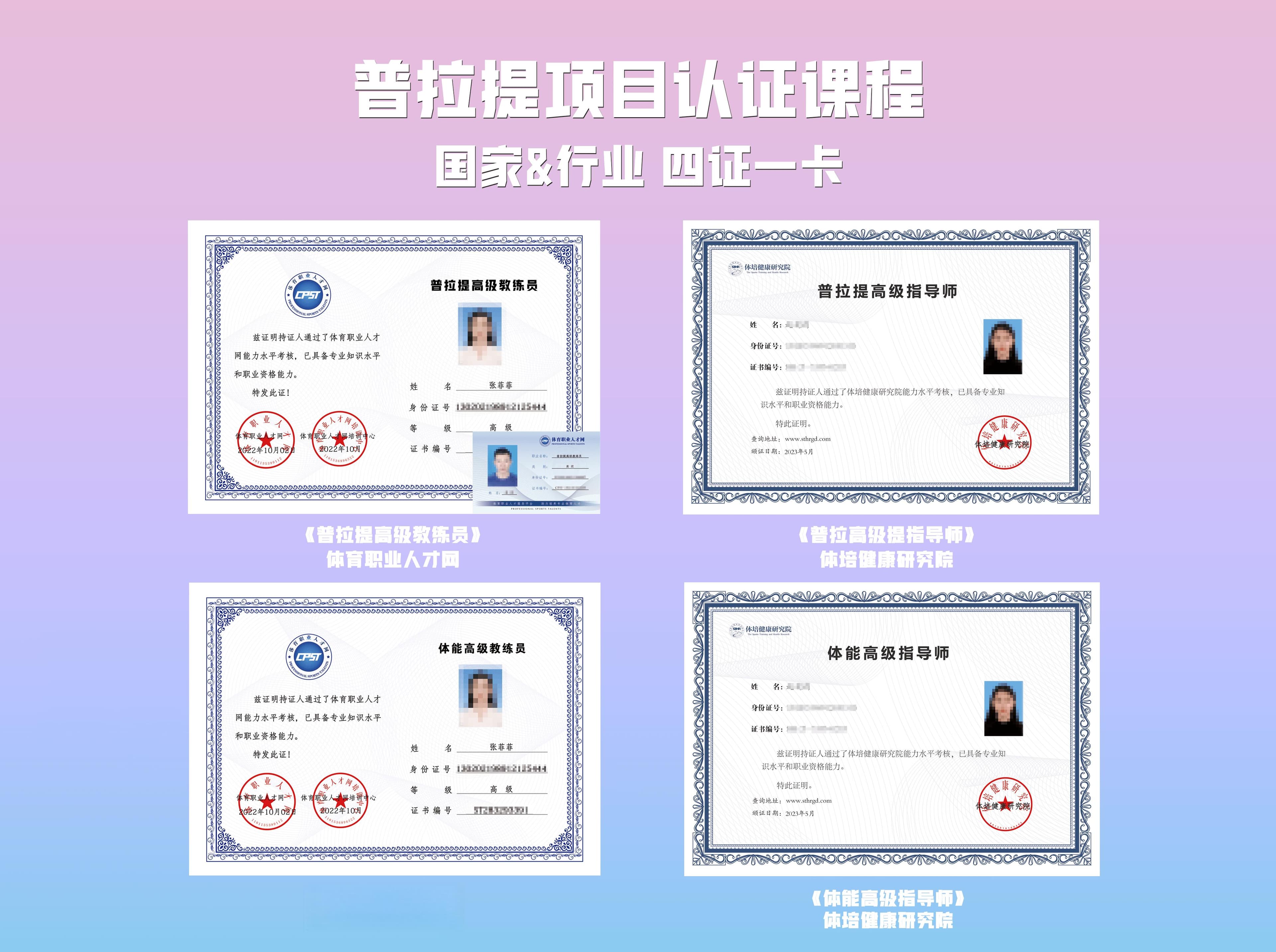 体育教师资格证怎么考