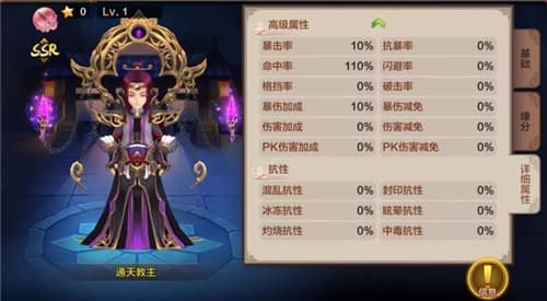 《封神召唤师》通天教主攻略：属性分析与实战建议