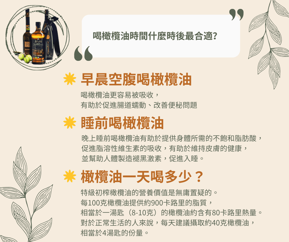 喝橄榄油的好处与禁忌：从抗氧化到心血管健康的全面指南