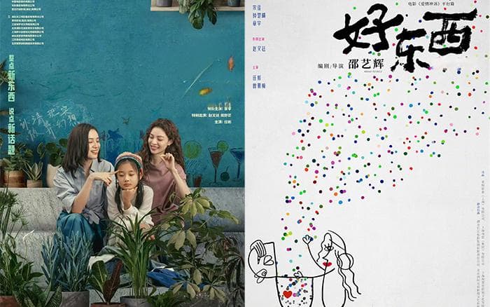 《好东西》：27句金句+10个动人画面，年度最佳女性主义电影深度解析