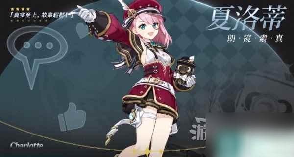 《原神》4.2新角色夏洛蒂技能介绍