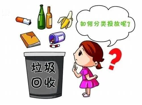 垃圾分类指南：4大类别如何分？6个场景减量妙招