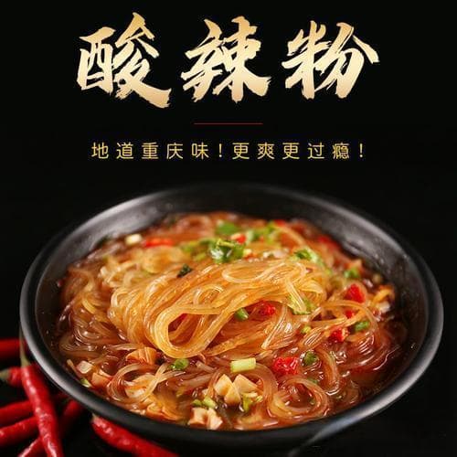 重庆酸辣粉：一碗酸辣粉里的山城味道