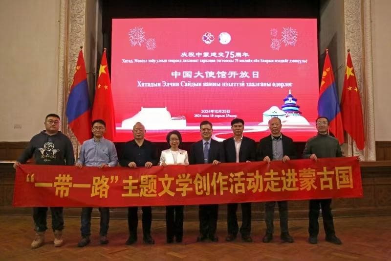 蒙古中国文学读者俱乐部举办“一带一路”主题文学创作交流活动