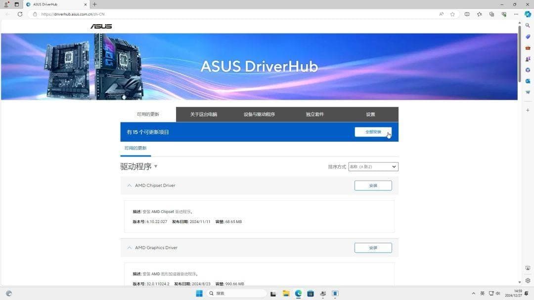 华硕主板驱动更新全攻略：ASUS Driver Hub使用指南