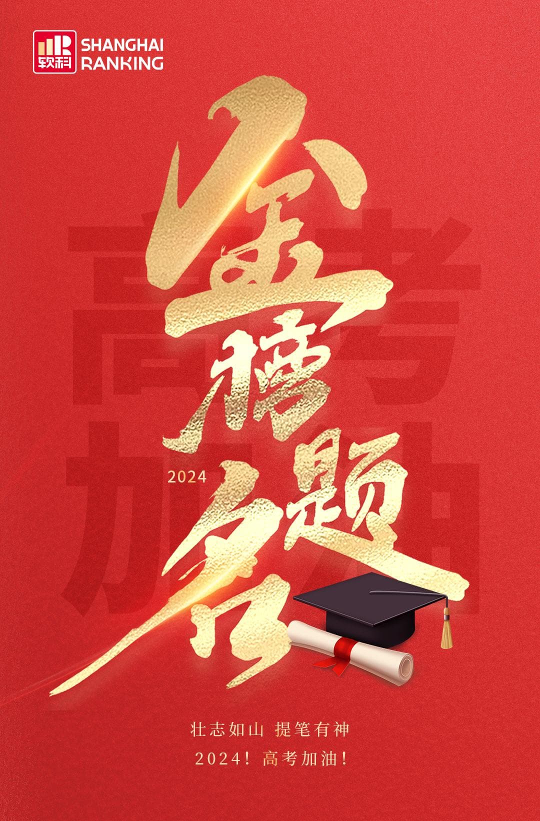 2024年高考作文真题出炉！