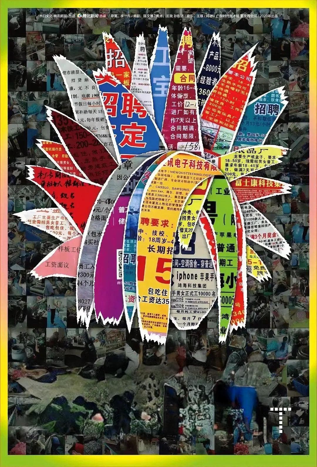 杀马特：带有棱角的青春，长满尖刺地活着