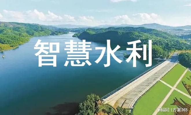 智慧水利的飞跃：数字孪生技术实现水资源的精准预测与高效调控