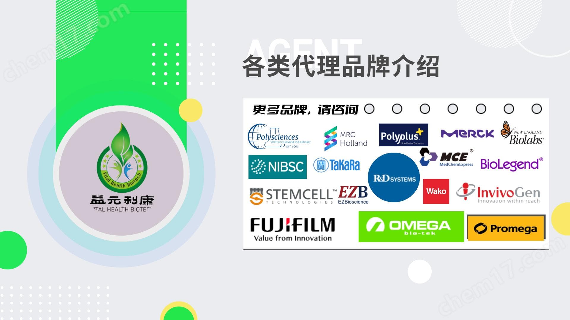 液相杂交芯片与固相杂交芯片的原理及区别