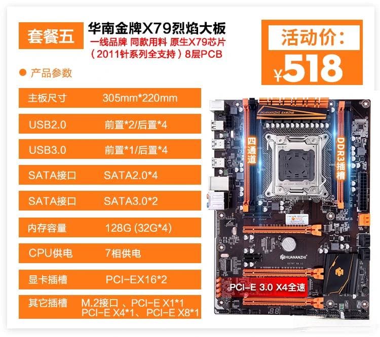 AMD主板与DDR4主板深度解析：性能对比与选购指南