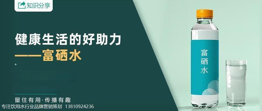 富硒水对人体健康有哪些好处？