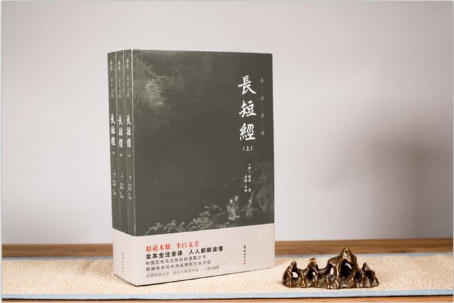 乾隆皇帝、南怀瑾先生一致推崇，这部智谋奇书的作者是李白的老师