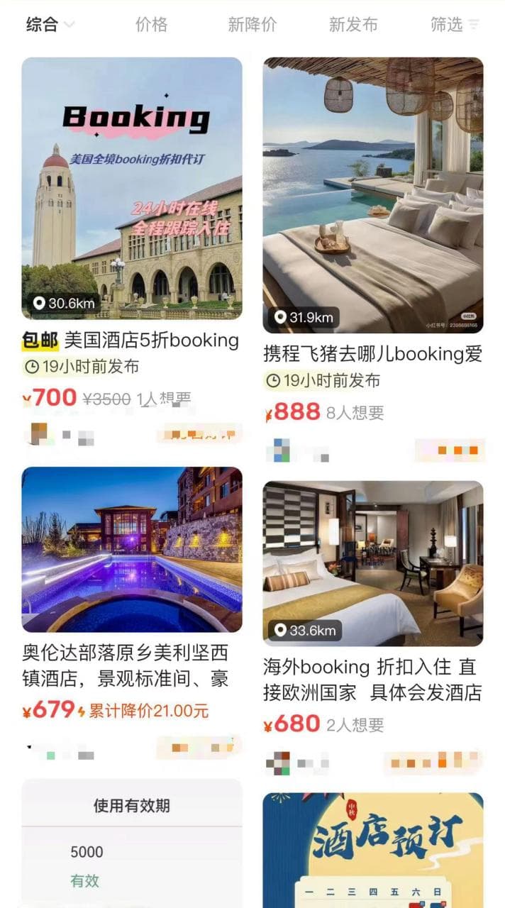 五折订到境外酒店，住到一半被赶走！卖家自曝：全靠盗刷信用卡