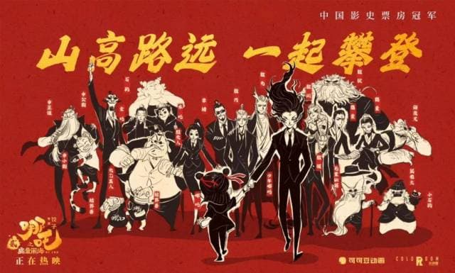 《哪吒之魔童闹海》中直击心灵的8句台词
