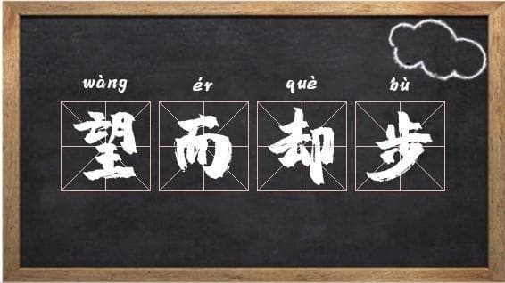 培训新员工的成语叫什么：揭秘职场新人培训的成语智慧