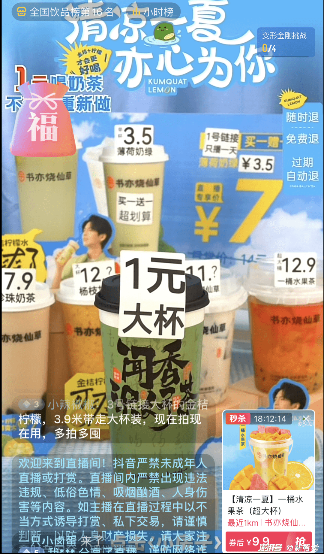 “闭店”声不绝，书亦烧仙草正在被加盟商抛弃？