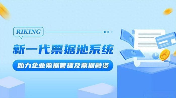 新一代票据系统六大变化：从找零支付到自动化处理