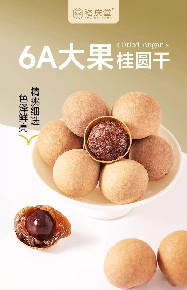 桂圆干：滋补美味的健康之选
