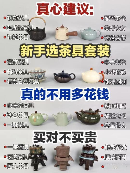 茶具选购指南：实用建议与优缺点解析
