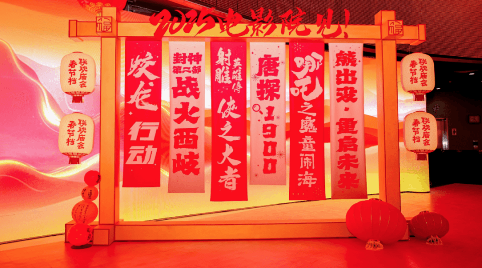 透视蛇年春节档：《战火西岐》票房难及《朝歌风云》，北京文化收获多少？