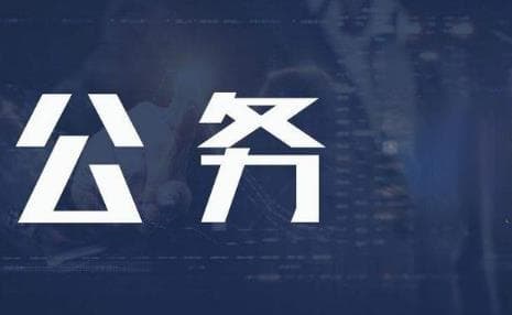 舅舅坐牢对外甥女考公务员有影响吗？