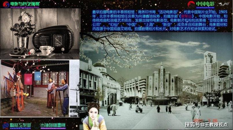 中国老电影：特点、文化与历史的交融
