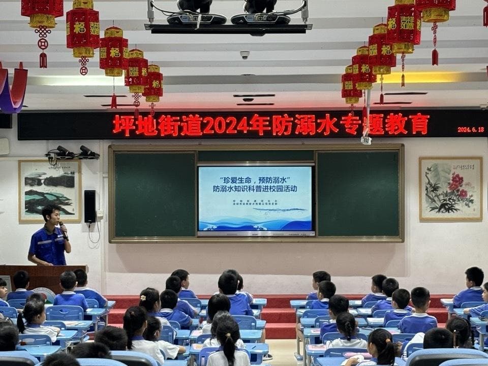 深圳坪地街道开展防溺水安全教育进校园活动