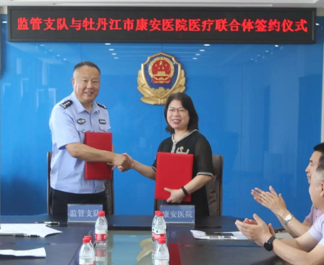 医疗联合体 赋能监所管理新局面