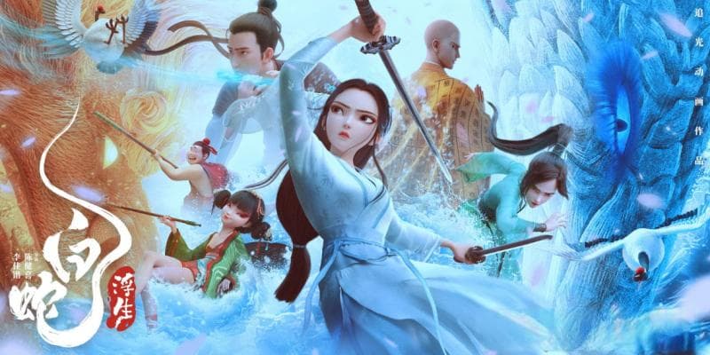 为《白蛇：浮生》提供云渲染服务，腾讯云助力追光动画再现东方美学