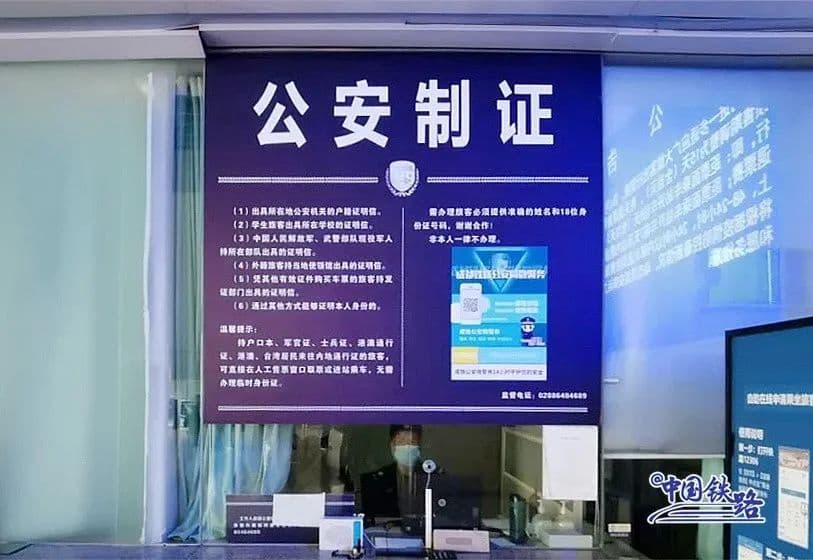 赶车忘带身份证怎么办？没有带身份证的儿童，还能坐火车吗？详见→